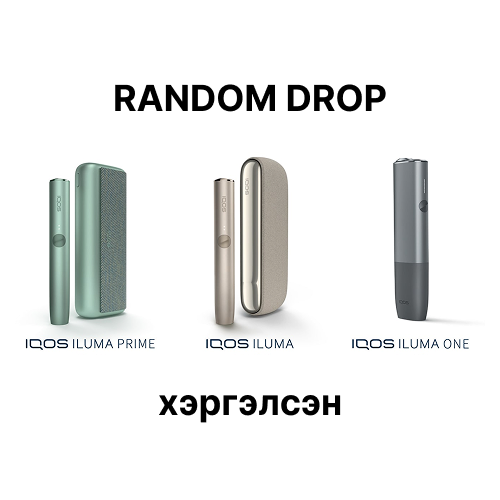 IQOS Random Drop