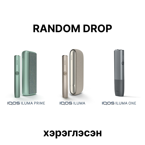 IQOS Random Drop