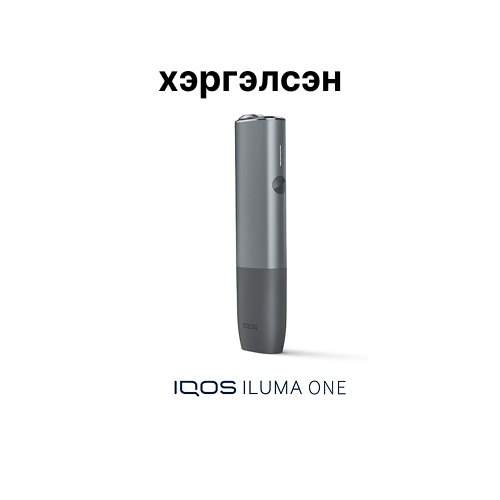 IQOS Iluma One