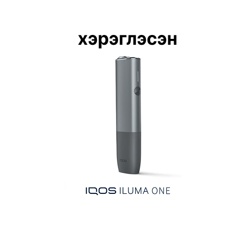 IQOS Iluma One