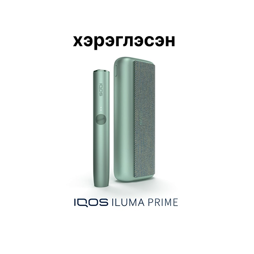 IQOS Iluma Prime