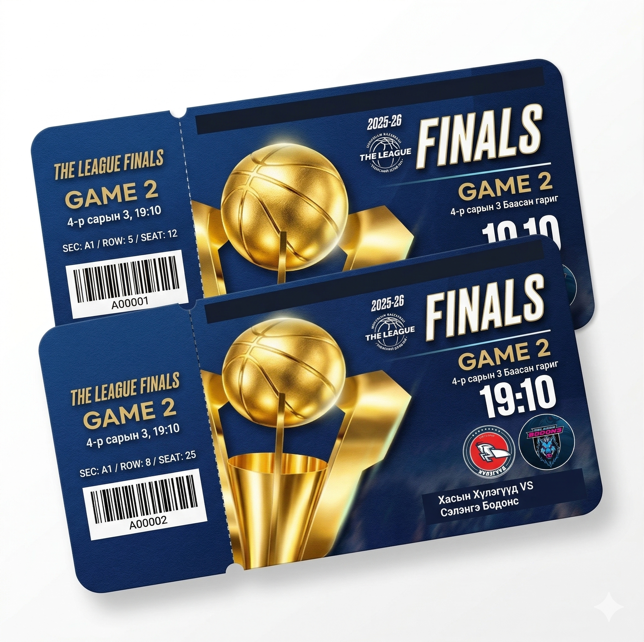 04/03 "Үндэсний Дээд Лиг" 2025-26 FINAL Хос Тасалбар