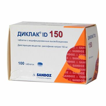 Диклак ID 150мг №100