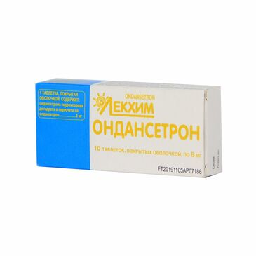 Ондансетрон Лекхим 2мг/мл 4мл №5