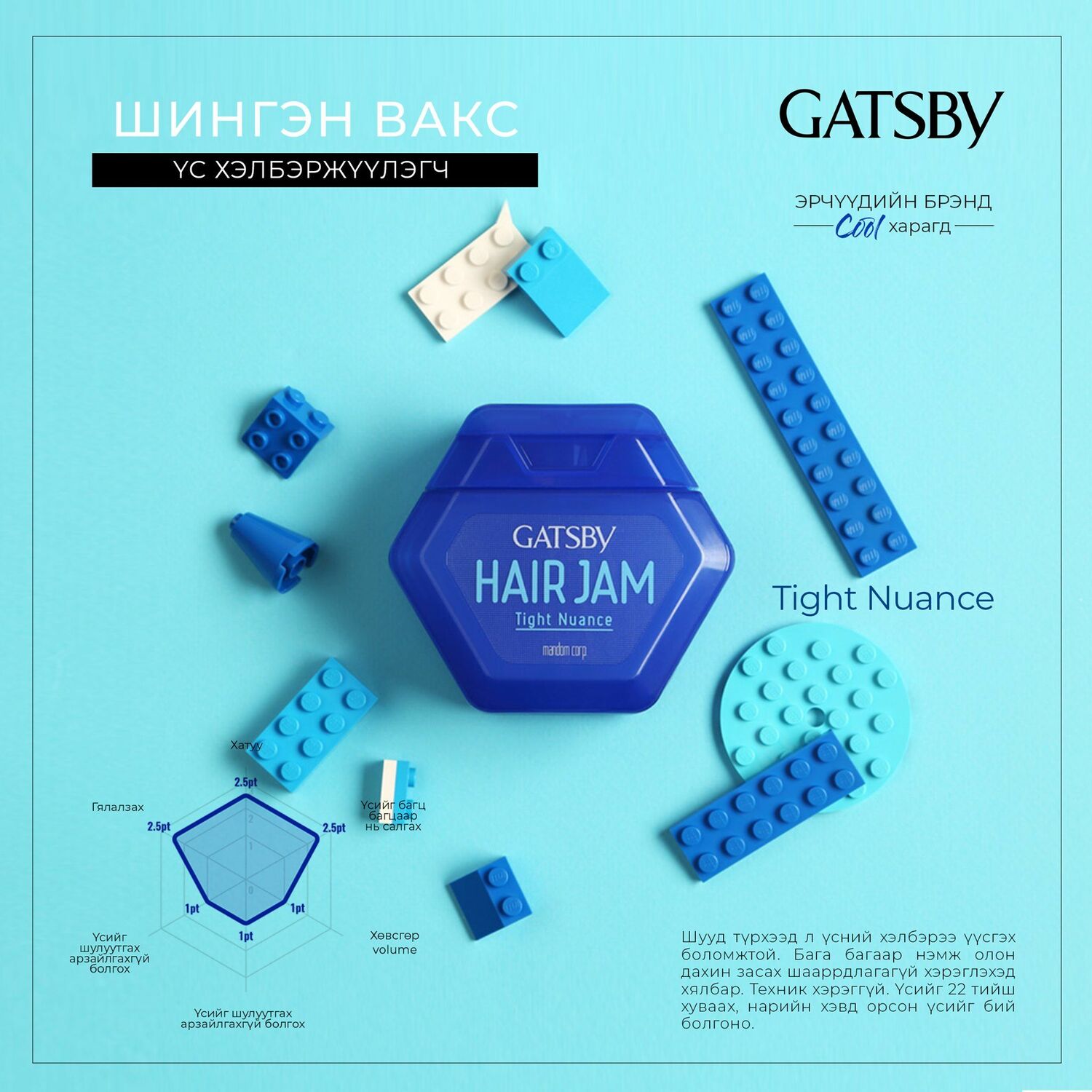 Gatsby Hair Jam  Tight Nuance бага зэрэг хатуу, мини вакс