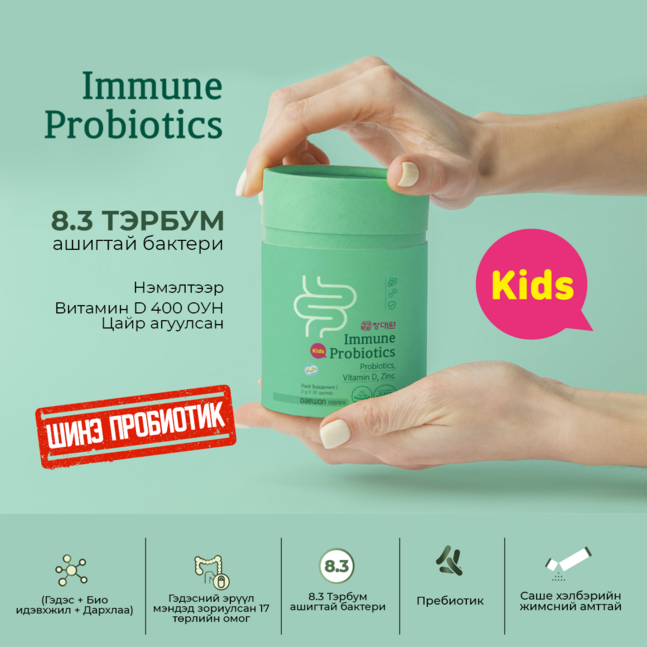 IMMUNE / ИММУН ПРОБИОТИК КИДС №30