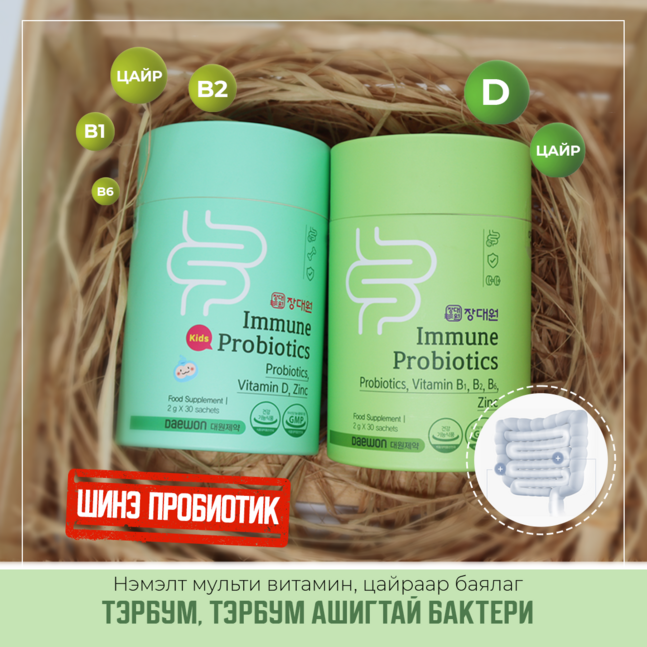 IMMUNE / ИММУН ПРОБИОТИК ТОМ ХҮН №30