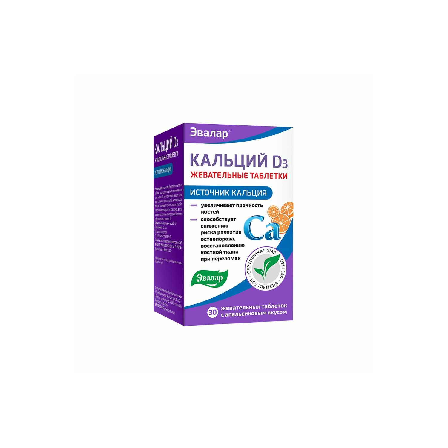 Кальций D3 /Эвалар/ шахм 2гр 0646 №30