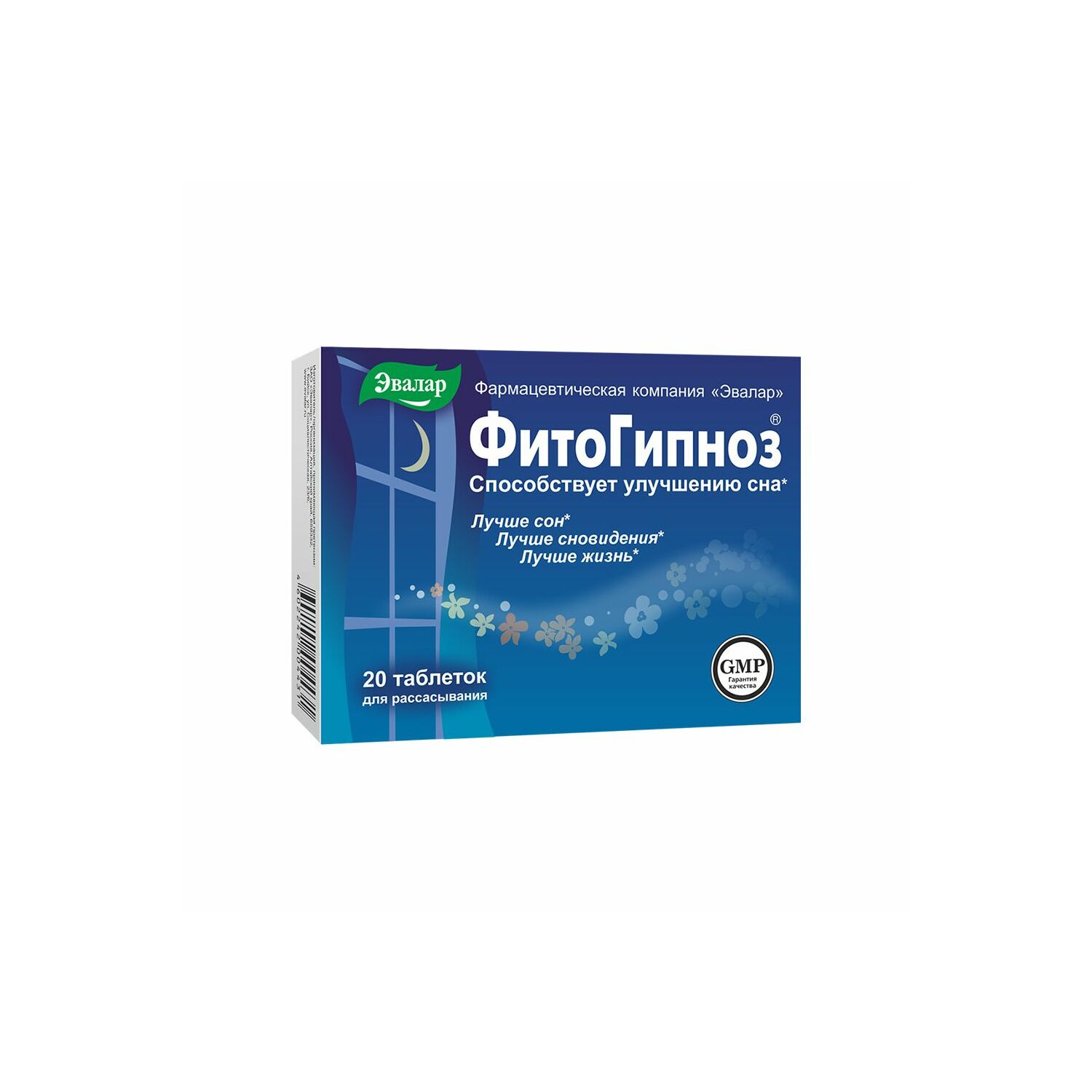 Фитогипноз /Нойрсолт дэмжих/ шахм 052гр 4431 №20