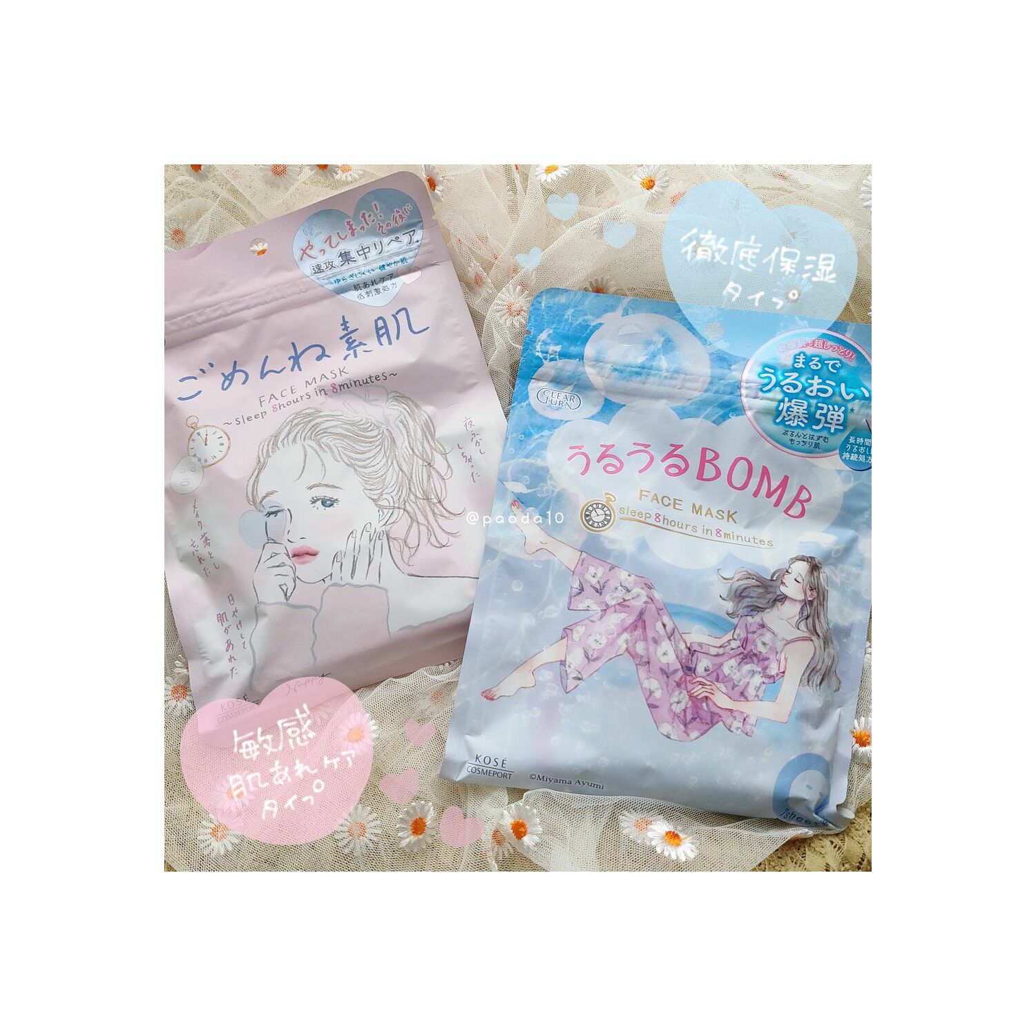 KO I am sorry гүн чийгшүүлэгч маск 7ш