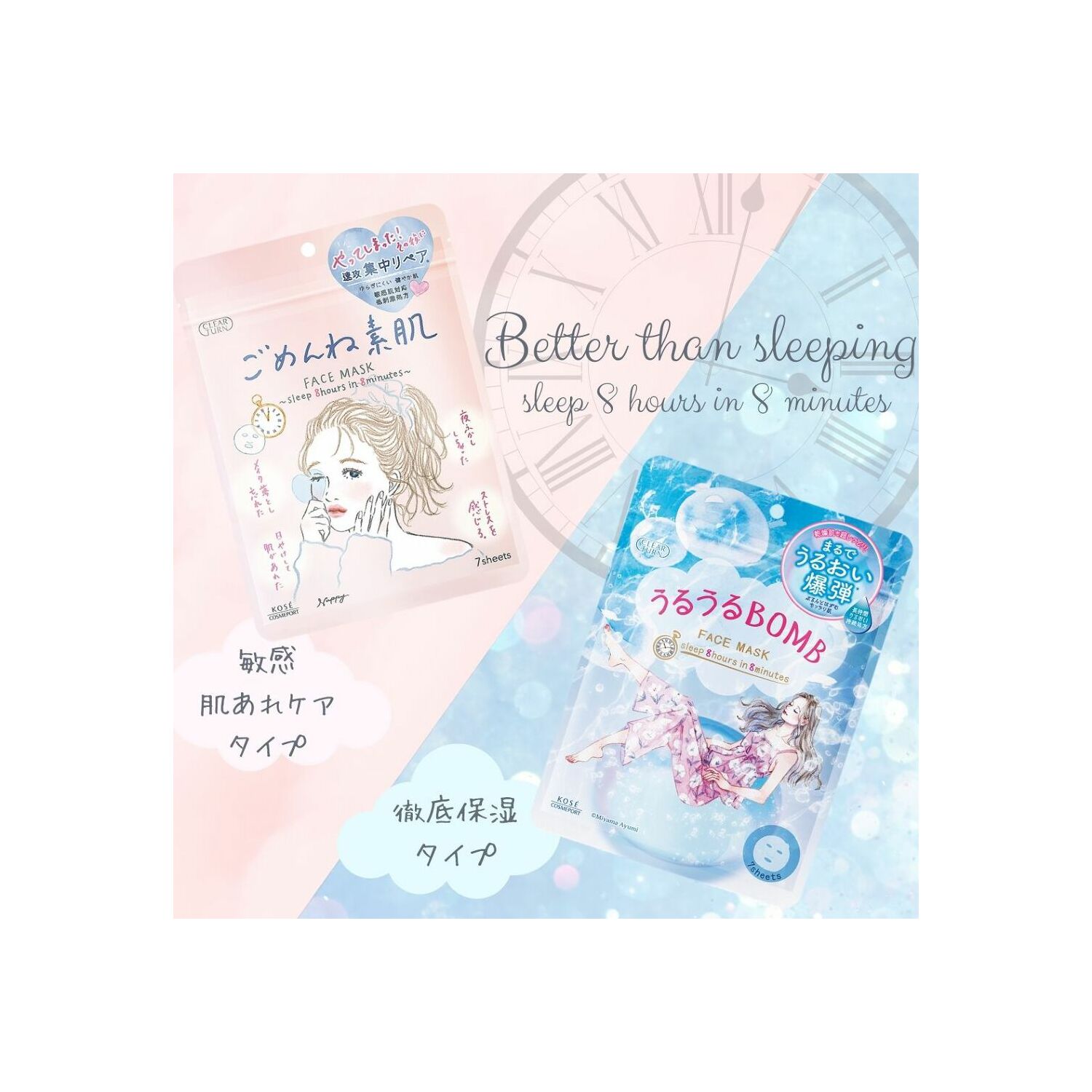 KO Bomb Гүн чийгшүүлэгч маск 7ш