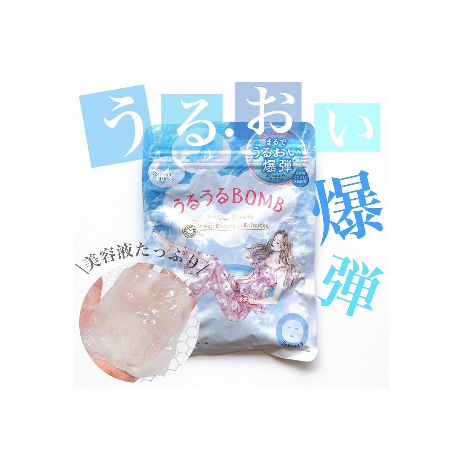 KO Bomb Гүн чийгшүүлэгч маск 7ш