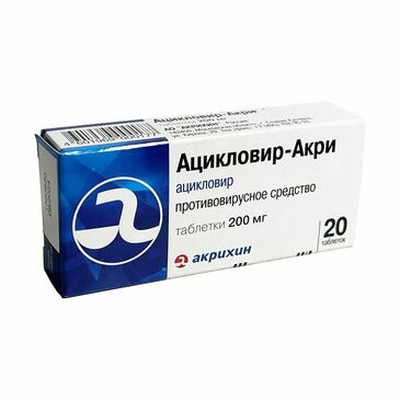 Ацикловир Акри 200мг №20
