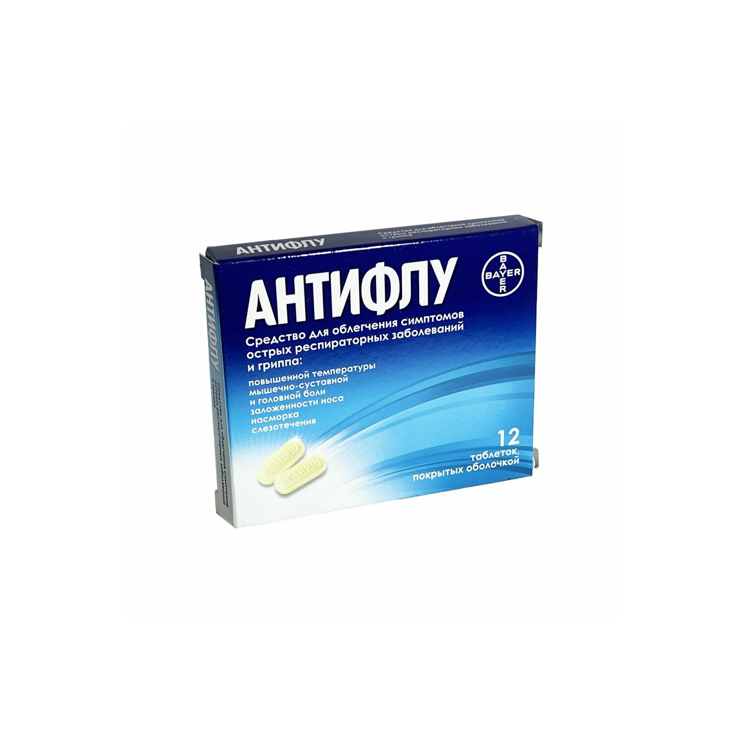 Антифлу №12