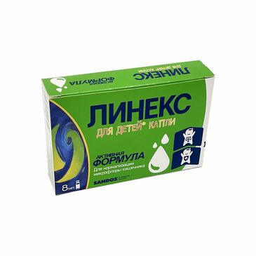 Линекс 8мл №1