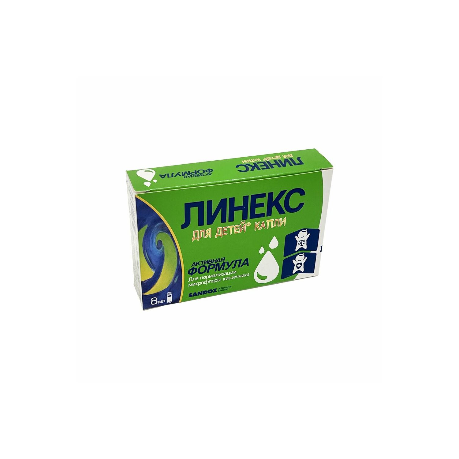 Линекс 8мл №1