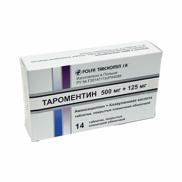 Тароментин  625мг №14