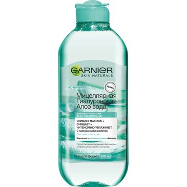 GARNIER Мицеллиар усан цэвэрлэгч /Алоетой/
