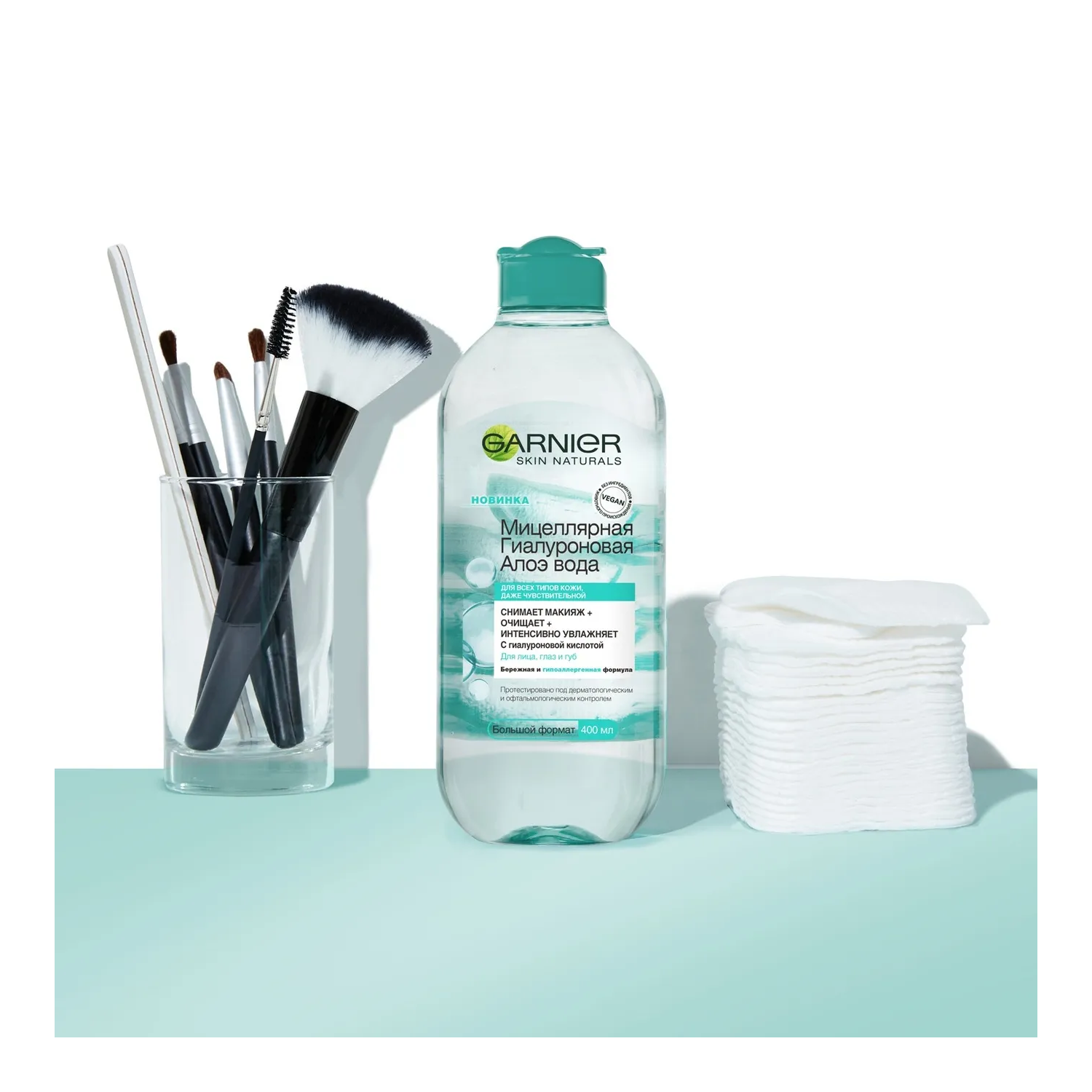 GARNIER Мицеллиар усан цэвэрлэгч /Алоетой/
