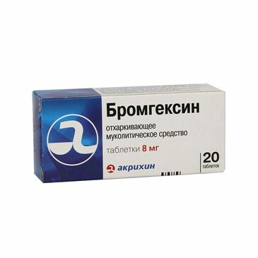 Бромгексин 8мг №20 Акрихин