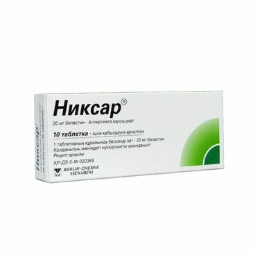 Никсар 20мг №10