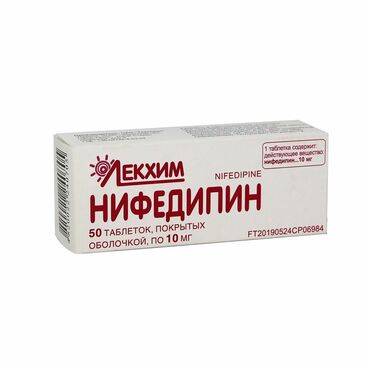 Нифедипин Лекхим 10мг №50