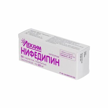 Нифедипин Лекхим 20мг №50