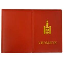 ID картны гэр