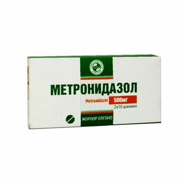 Метронидазол 500мг №10 Мөнхийн тун