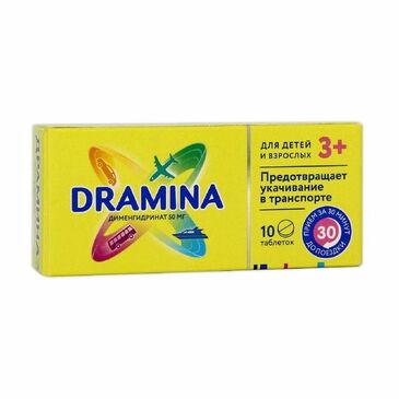 Драмина 3+ шахм 50мг №10