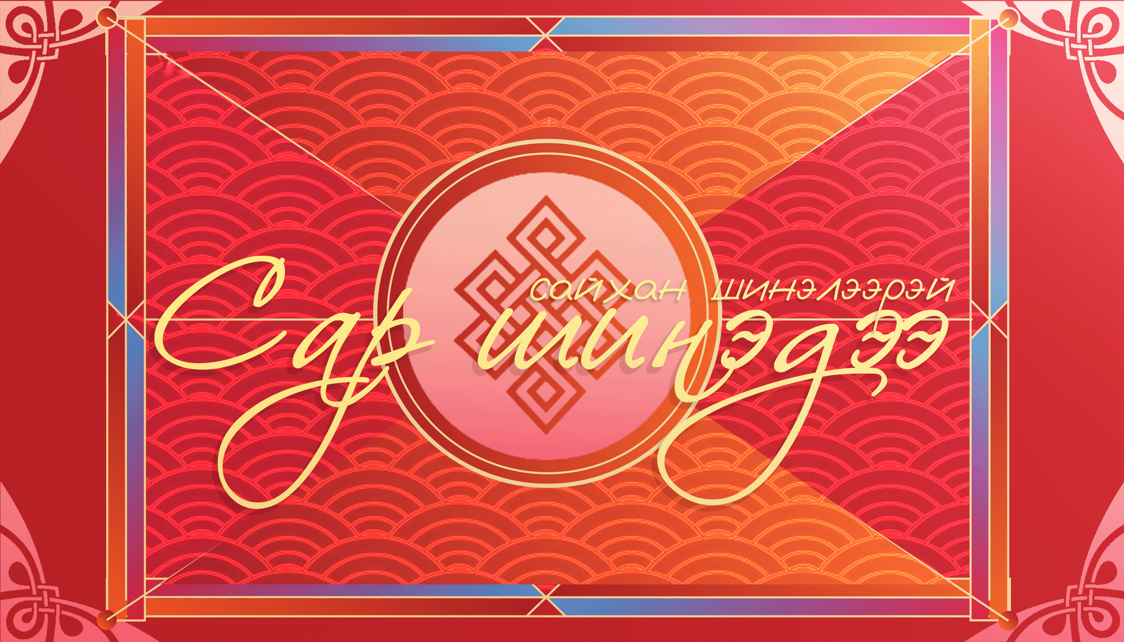 Lunar Year Gift Card!