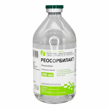 Реосорбилакт 400мл №1