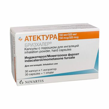 Атектура Бризхалер 150мкг+320мкг №1