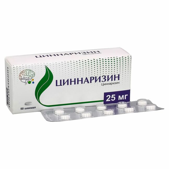 Циннаризин 25мг №50 Монос