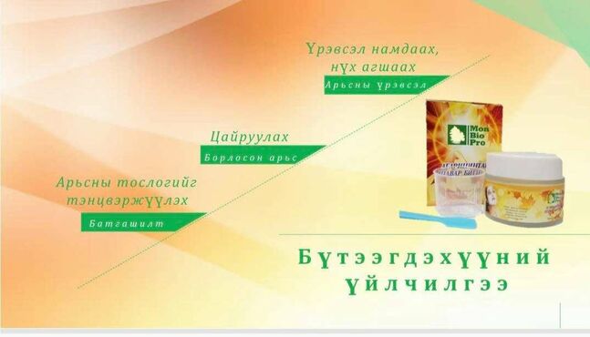"aгарицинтай шавар бигнүүр" батга, нүхжилтийн эсрэг нүүрний маск 