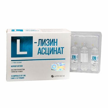 Л-Лизин асцинат 1мг/мл-5мл №10