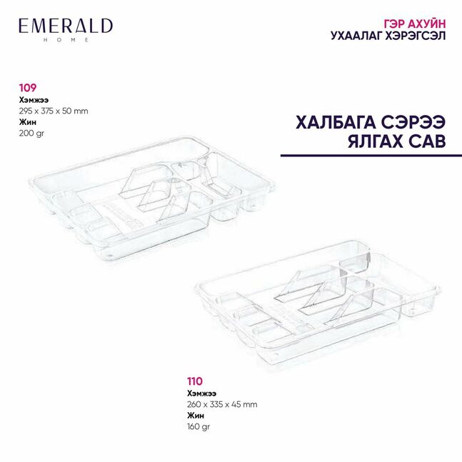 Халбага сэрээний тусгаарлагч, том