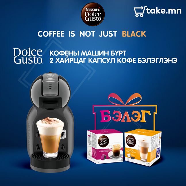 Nescafe Dolce Gusto капсул кофены машин