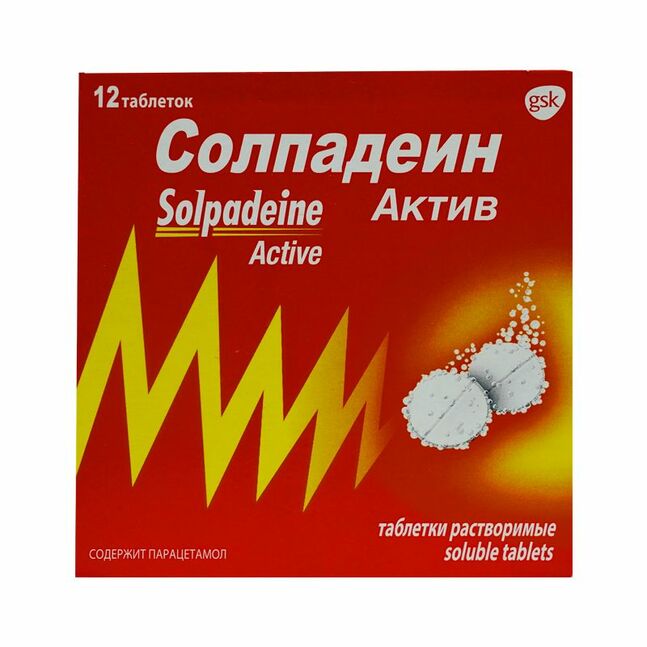 Солпадиен актив 500мг+65мг №12