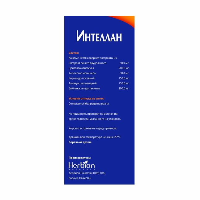 Интеллан 90мл №1