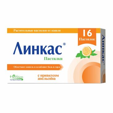 Линкас Оранж №16