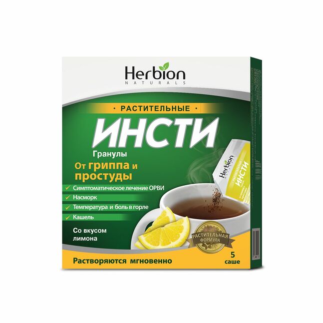 Инсти Лемон №5