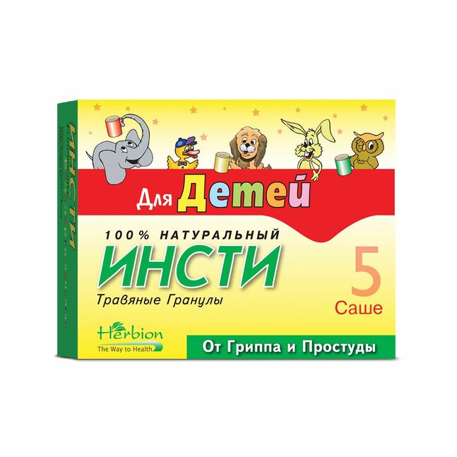 Инсти Хүүхдэд №5