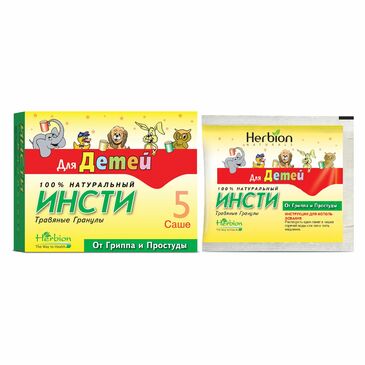 Инсти Хүүхдэд №5