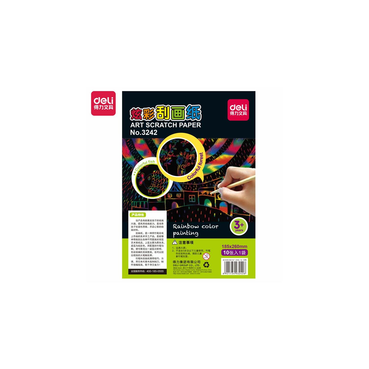 Хар зургийн цаас+Модон харандаатай