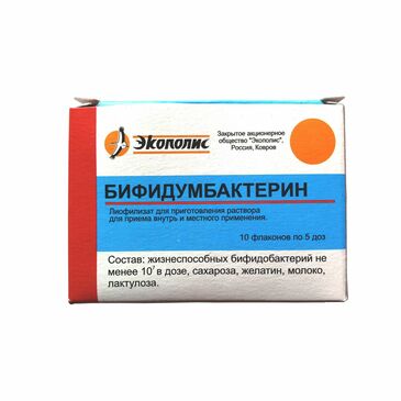Бифидумбактерин фл №10