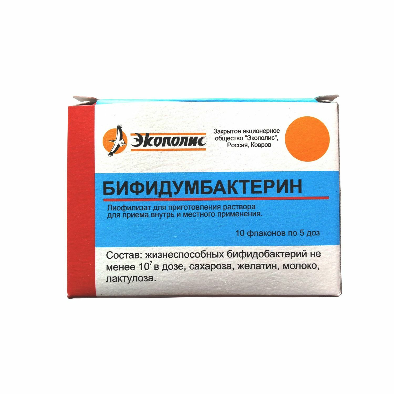 Бифидумбактерин фл №10