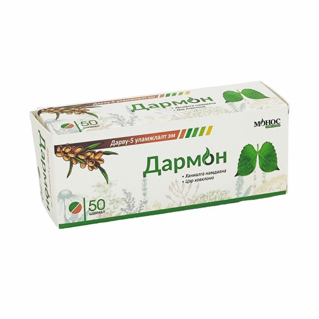 Дармон №50