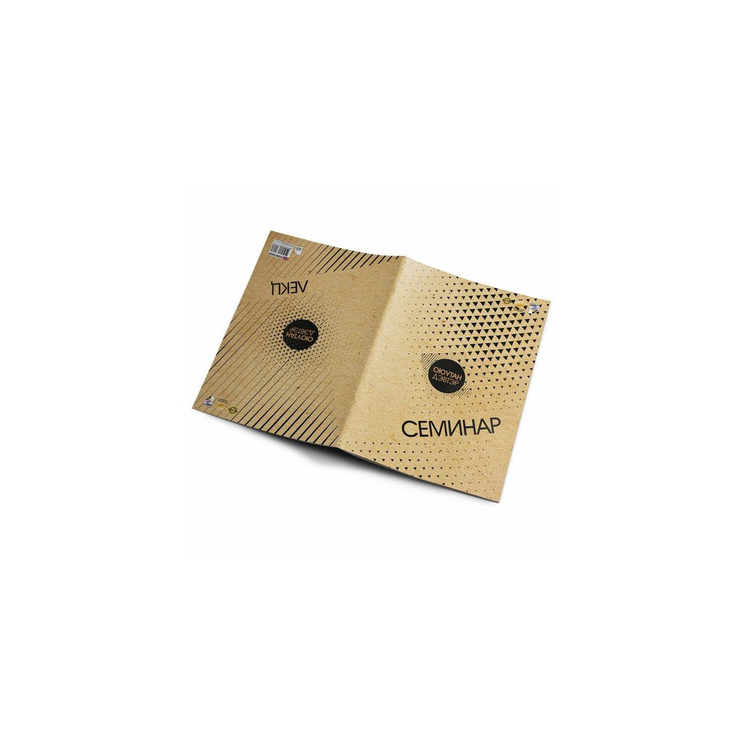 Оюутан дэвтэр 48x