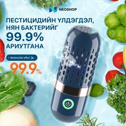 ULTRASONIC ЖИМС НОГОО АРИУТГАГЧ 